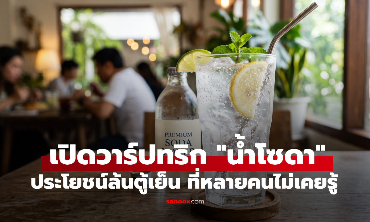 เปิดวาร์ปทริก 
