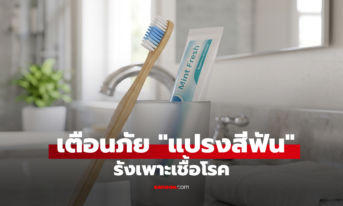เตือนภัย 