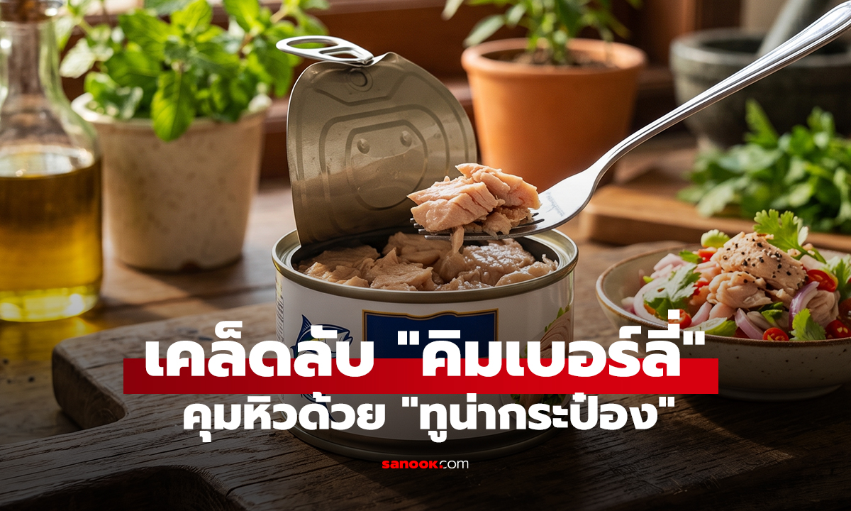 เคล็ดลับ 