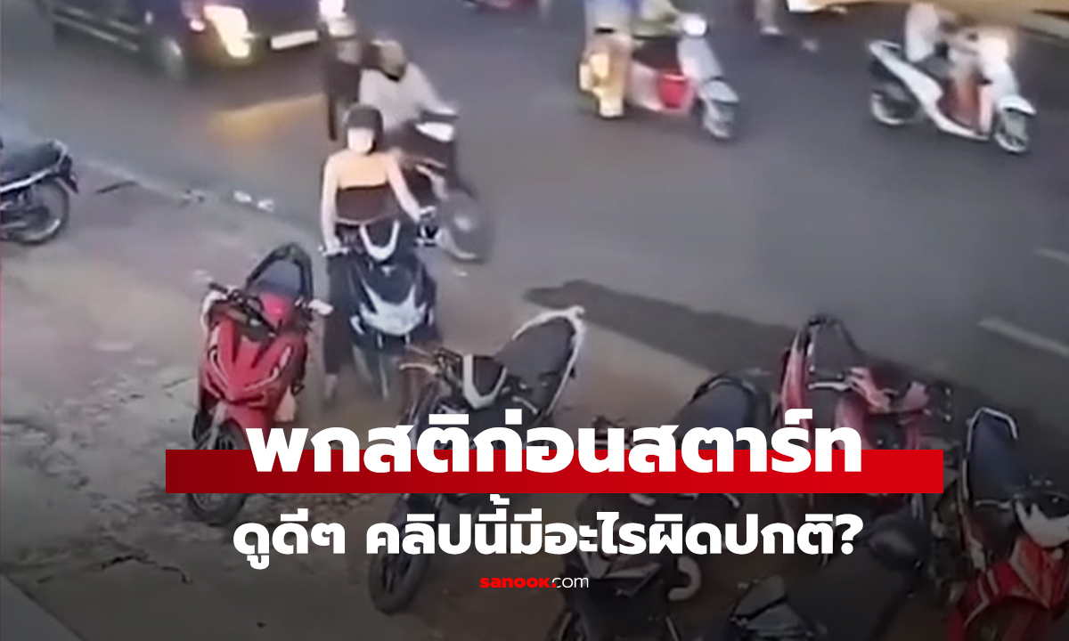 คลิป 