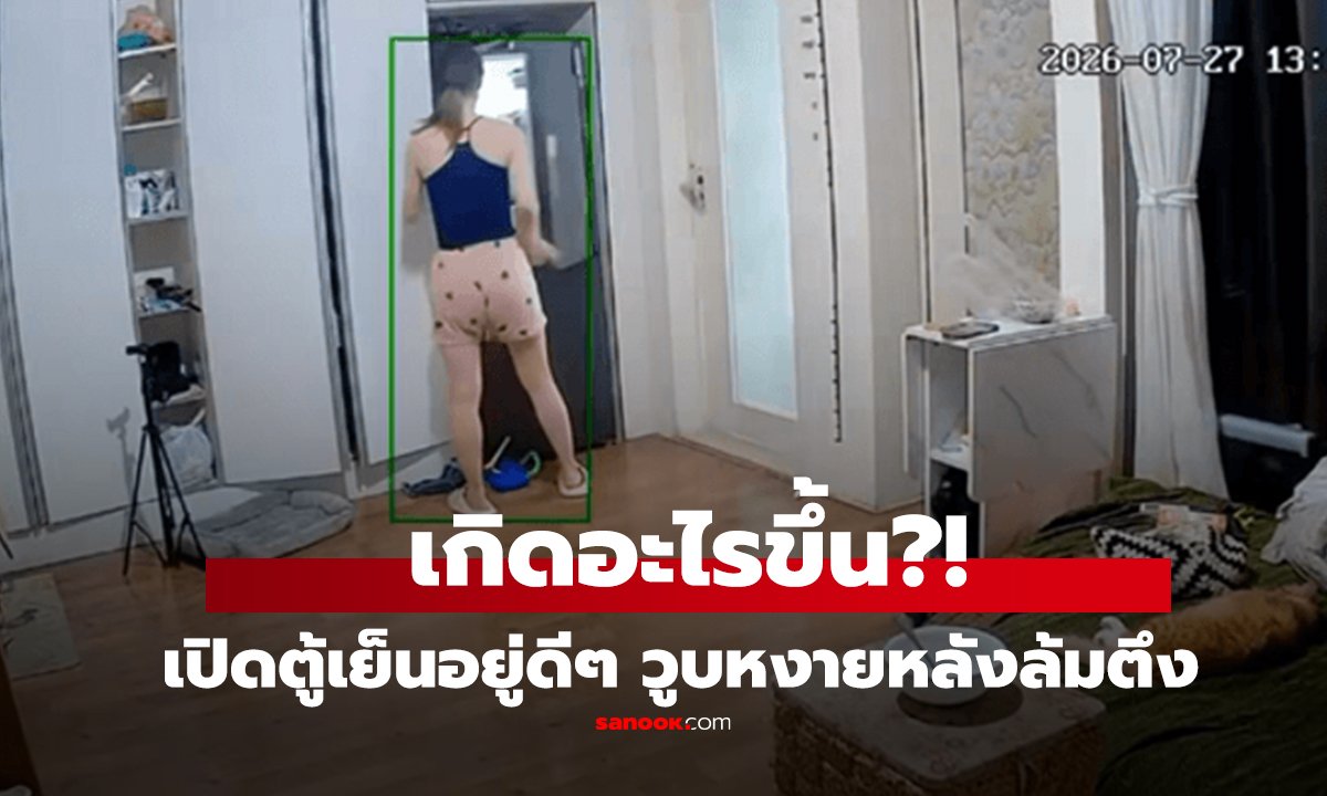 คลิป สาวลุกขึ้นจากเก้าอี้ ไม่ถึง 15 วิ วูบล้มตึงไร้สติ เกิดจากอะไรกันแน่?