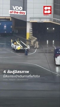 คลิป คลิปไวรัล 