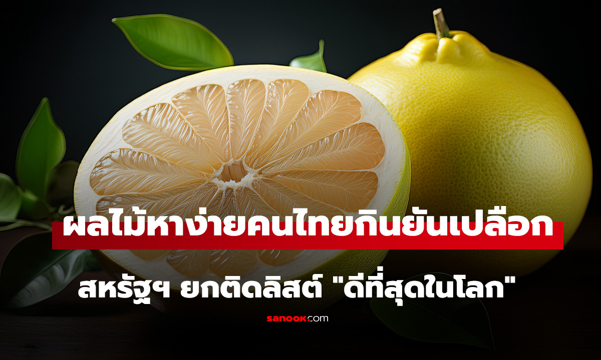 สหรัฐฯ ยกติดลิสต์ 