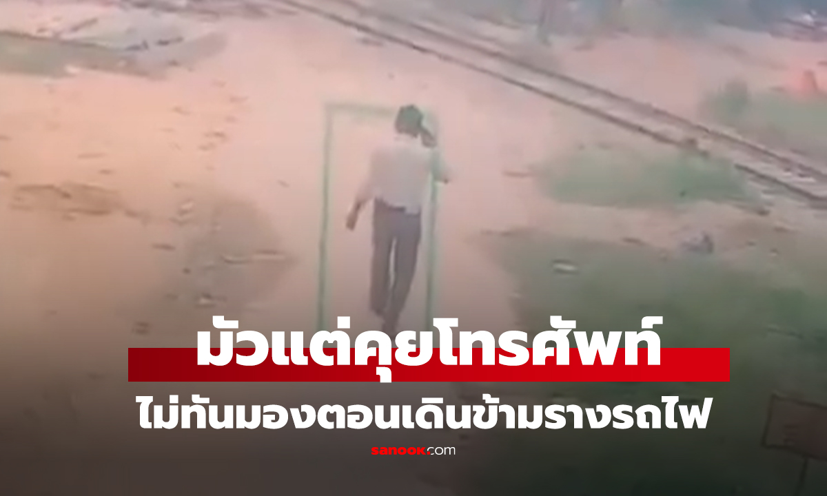 คลิป อุทาหรณ์สายก้มหน้า 