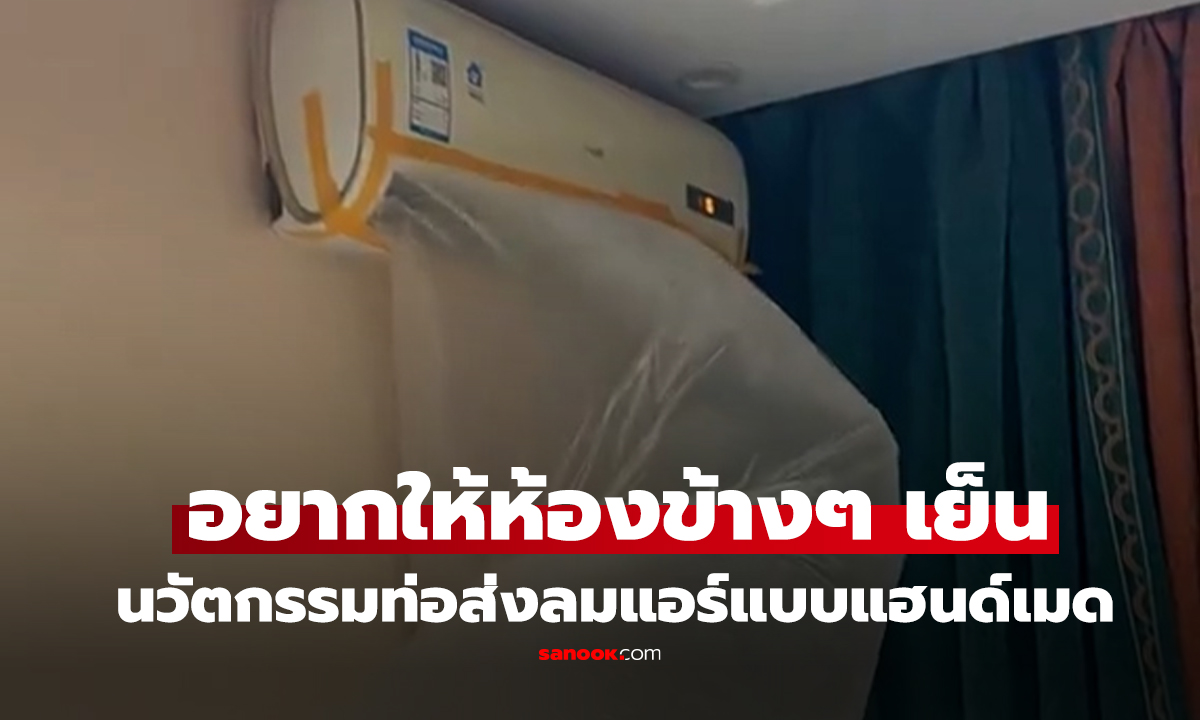 คลิป อัจฉริยะบ้านๆ 