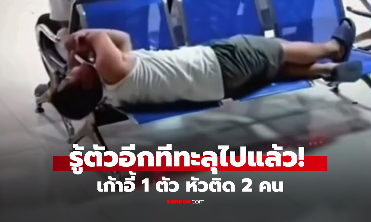 คลิป จังหวะช็อตฟีล 