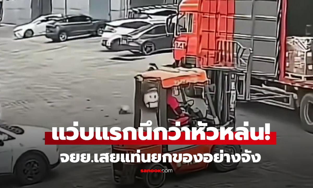 คลิป ช็อตสุดหวาดเสี้ยว 