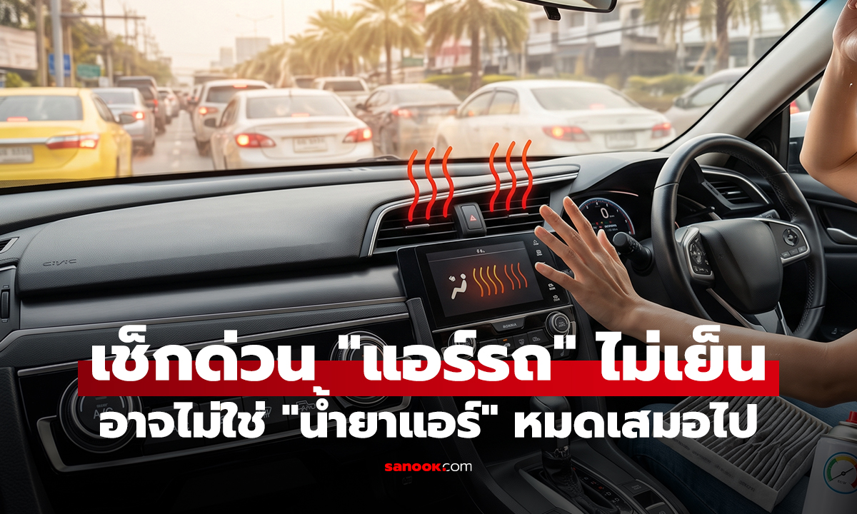 เช็กด่วน 