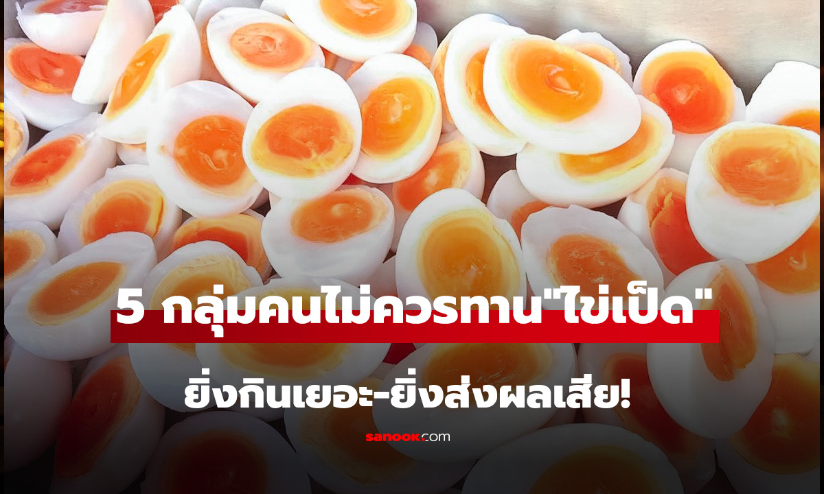 เตือน 