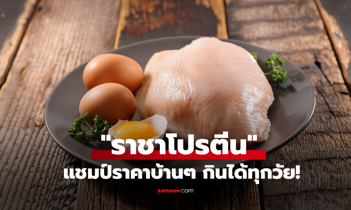 5 อาหาร 
