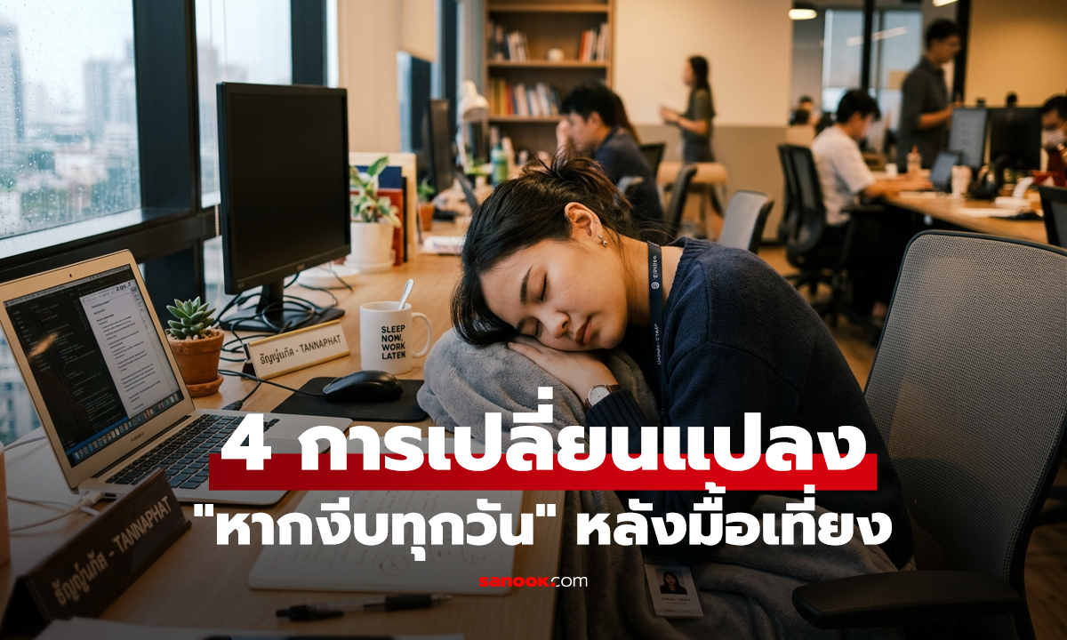 จะเกิดอะไรขึ้น 