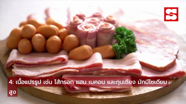5 อาหารเช้า 