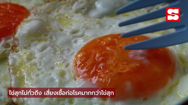 เตือน 5 ประเภทอาหารค้างคืน