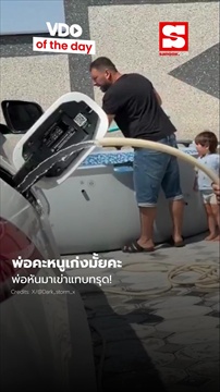 ใครเห็นก็คงทรุด หนูน้อยเติมน้ำมันรถให้พ่อ