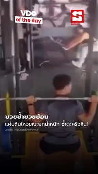 จู่ๆก็เกิดแผ่นดินไหวขึ้น ความซวยไม่หมดแค่นั้น
