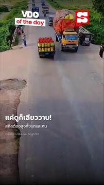 แค่ดูก็เสียววาบ!สกิลต้องสูงทั้งรถและคน