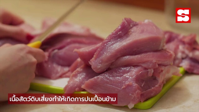 อย่าเก็บ 