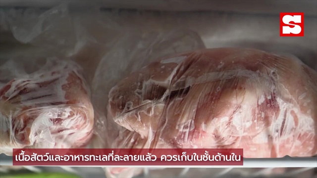 เตือนแล้วนะ! 5 สิ่งไม่ควรเก็บไว้ที่ 