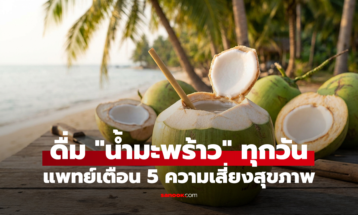 ดื่ม 