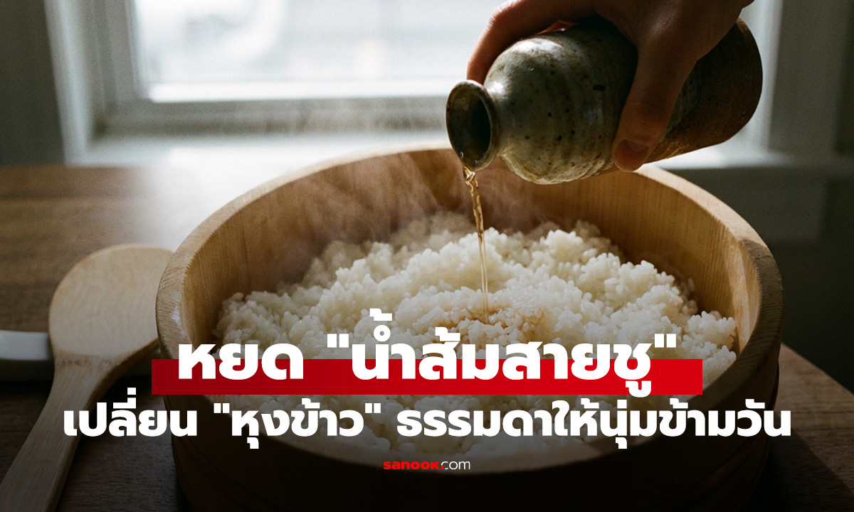 หยด 
