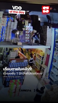 ท่าลงจอดอย่างเทพ ชาวเน็ตบอก 