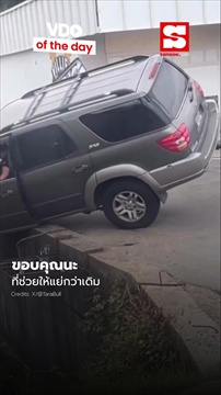 ขอบคุณนะ ที่ช่วยให้แย่กว่าเดิม
