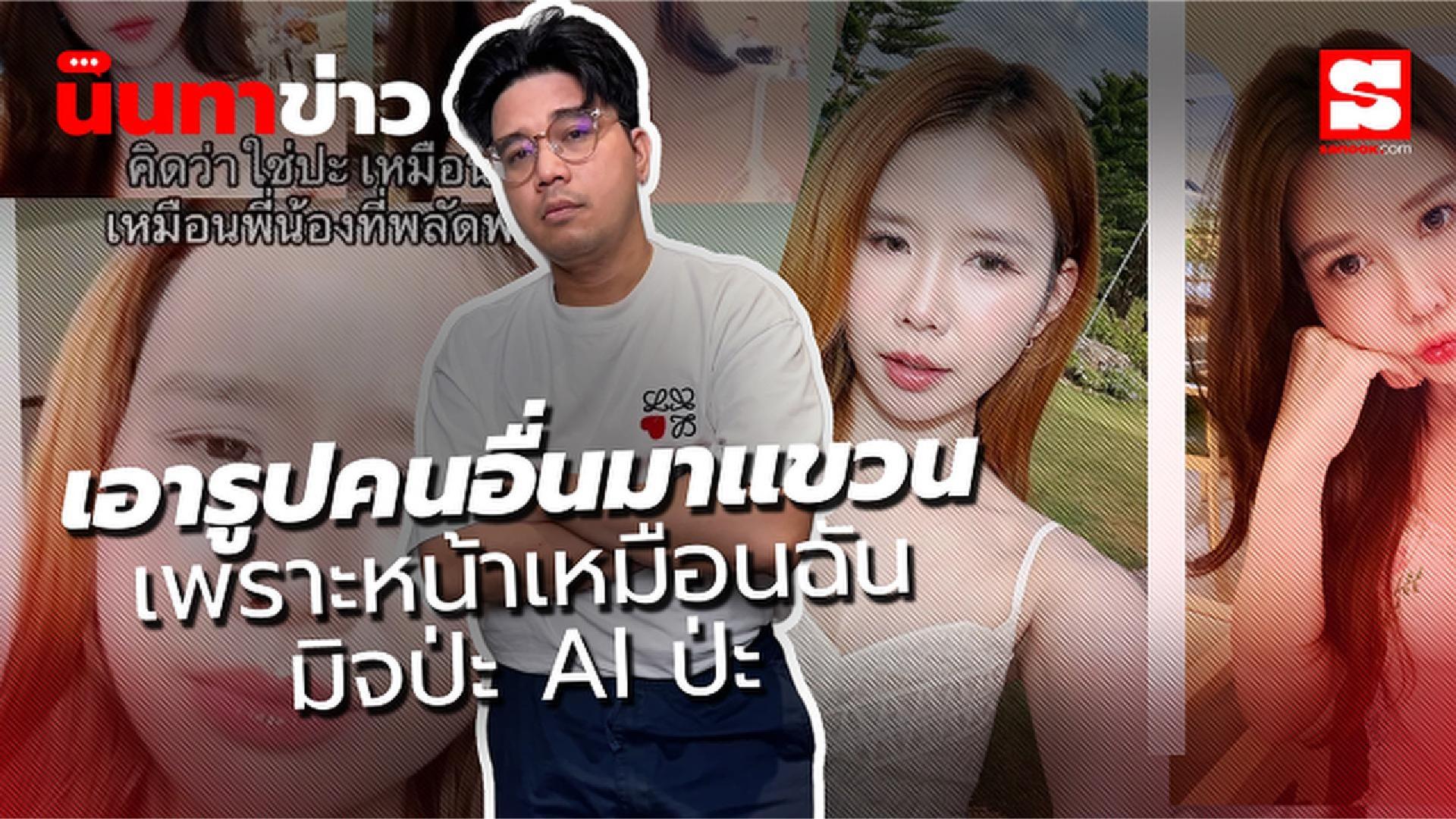 นินทาข่าว 