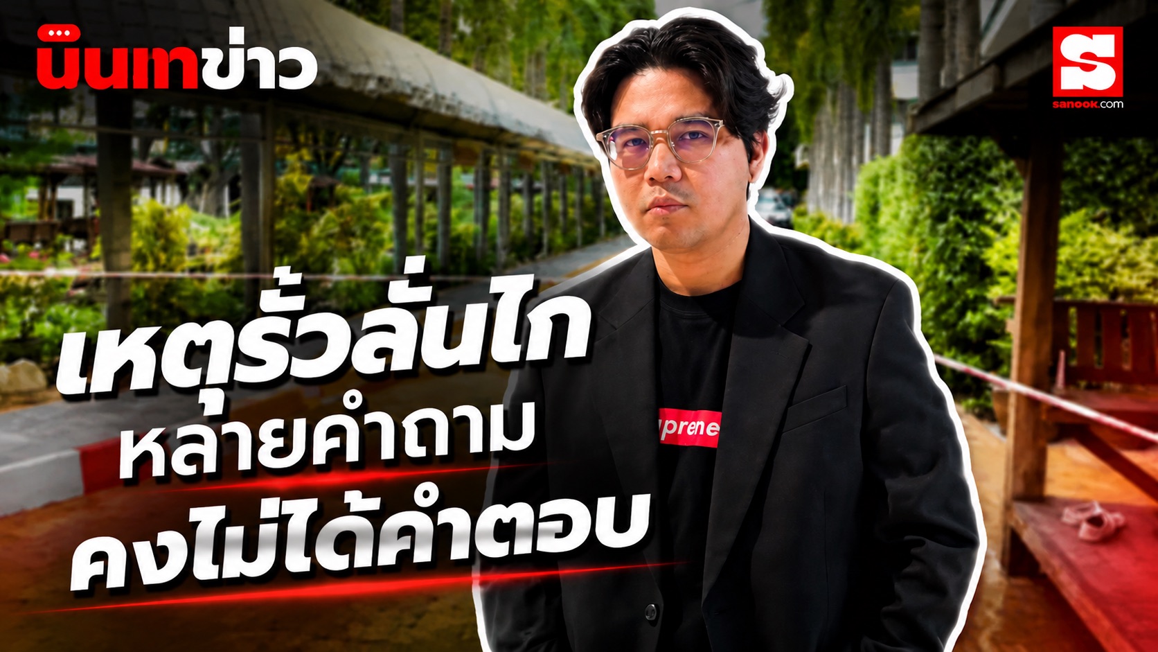 นินทาข่าว เรื่องดิ่งดาวน์ที่สุดของวัน กราxยิxในโรงเรียน