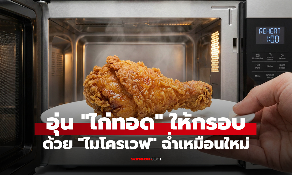 อุ่น 
