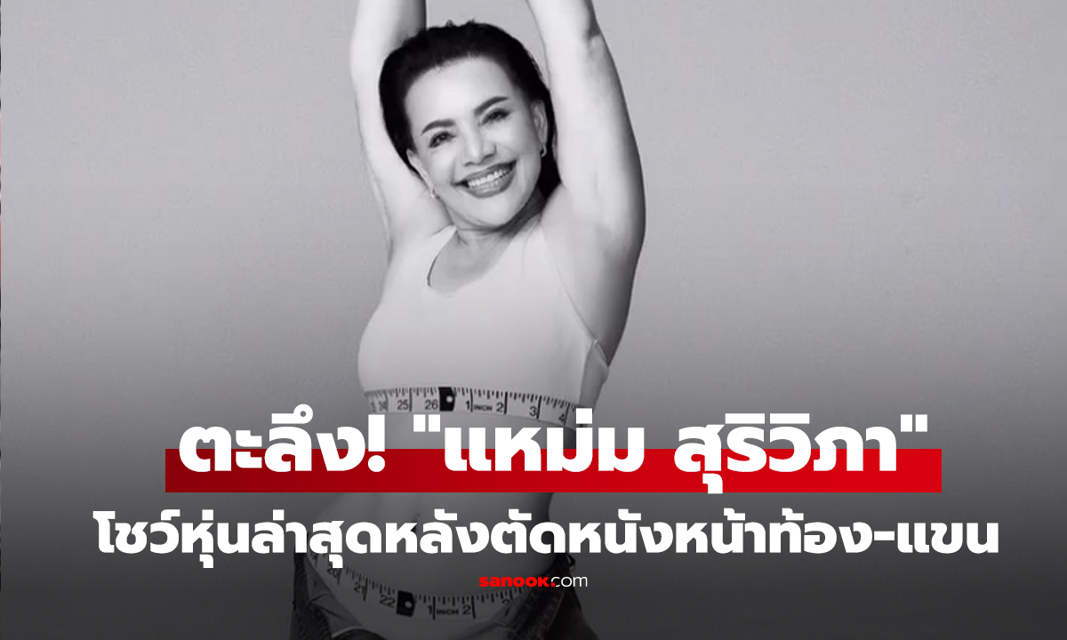 คลิป ตะลึง! 