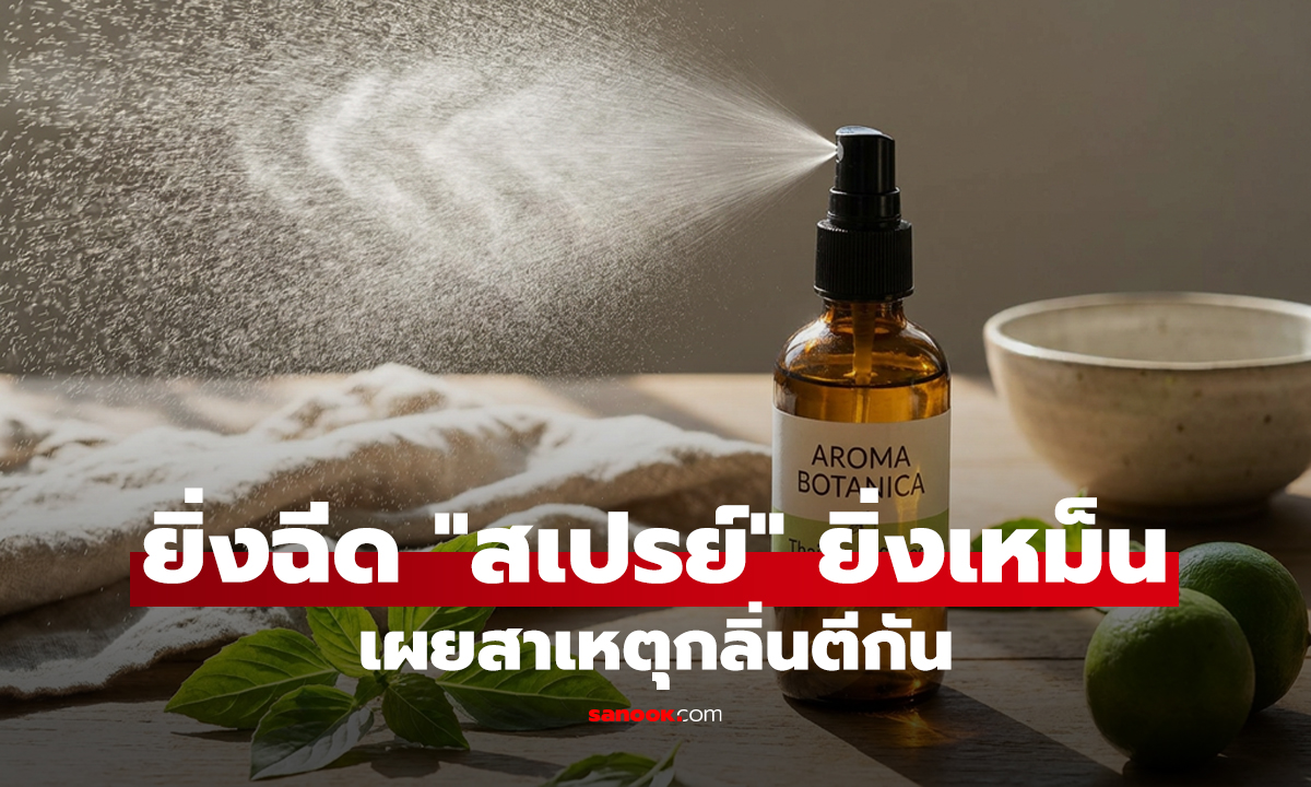ยิ่งฉีด 