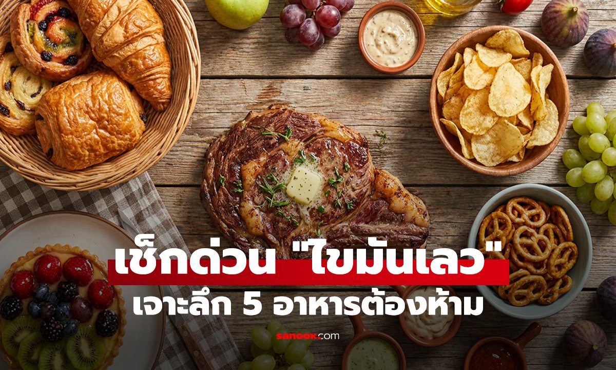 เช็กด่วน 