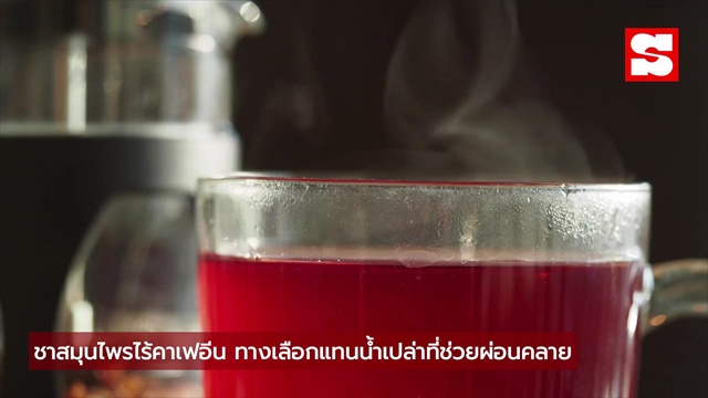 เบื่อ 