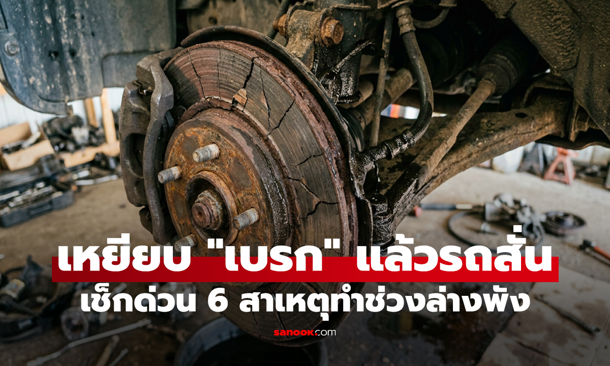 เหยียบ 