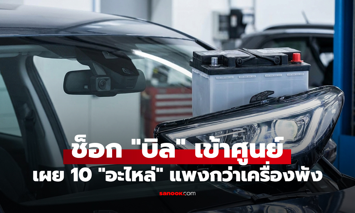 ช็อก 