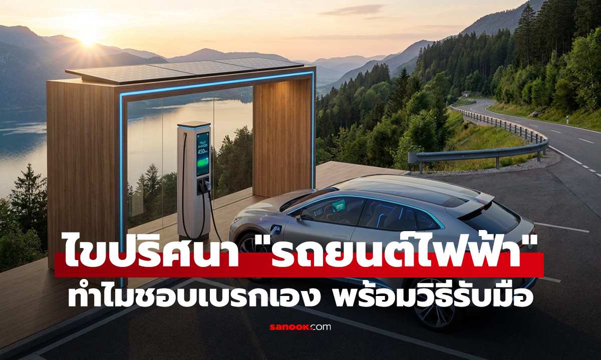 ไขปริศนา 