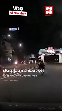 ประตูสู่อนาคตของจริง!พุ่งตรงแบบไม่กั๊ก นึกว่าทางไปต่อ