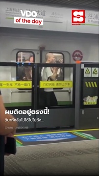 ผมติดอยู่ตรงนี้!วินาทีกลับไม่ได้ไปไม่ถึง...