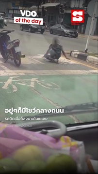 อยู่ๆก็มีโชว์กลางถนนรถติดเบื่อก็ลงมาเต้นซะเลย