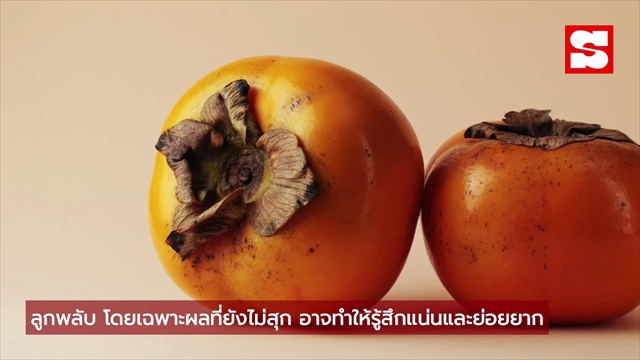 4 ผลไม้ยอดฮิต กินไปอาจ 