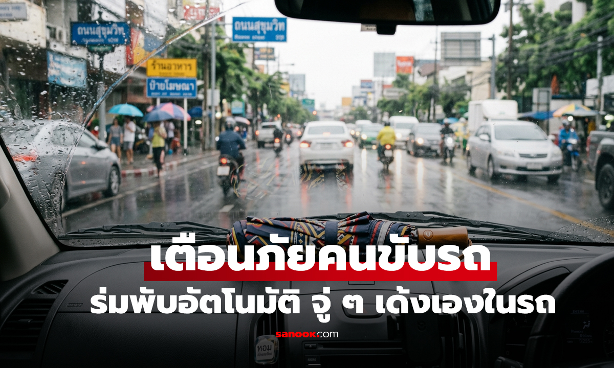 เตือนภัย! สิ่งของที่คนขับทุกคนพกติดรถ แค่วางไว้ จู่ๆ เด้งออกเองจนกระจกหน้าแตกร้าว