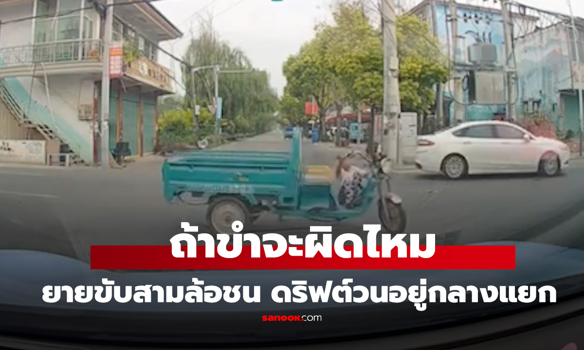 คลิป นาทีชนกลาง 