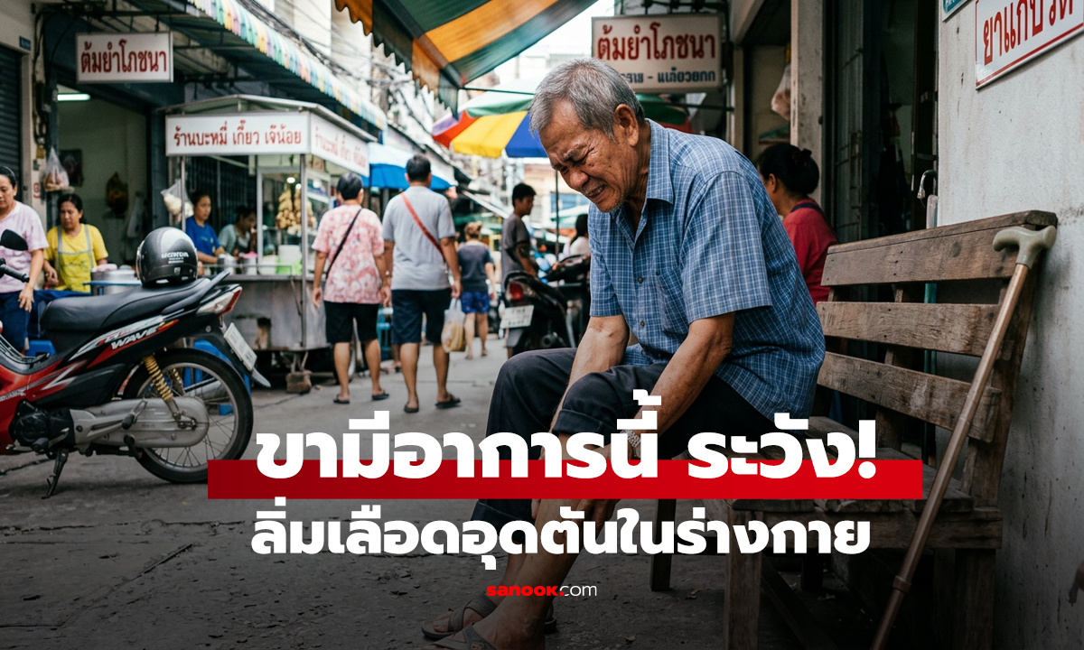หากขามี 