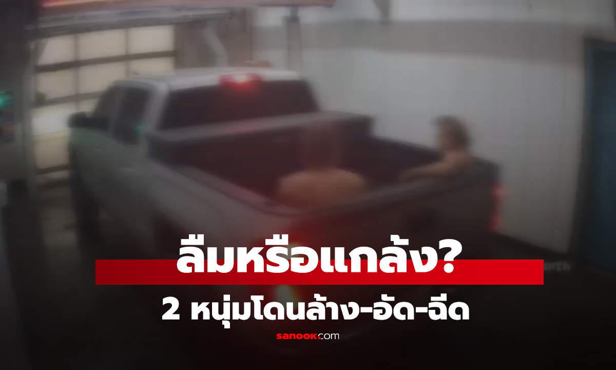 คลิป นั่งชิลหลัง 