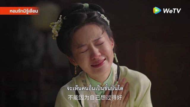 หอมรักมิรู้เลือนAgainst The Current Teaser_01_Full