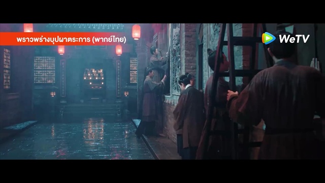 พราวพร่างบุปผาตระการ | The Road to Splendor_Teaser_01