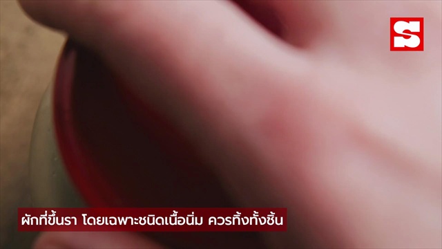 ผักก็ทำร้ายตับได้? 3 กลุ่มต้องระวัง กินผิดเสี่ยงกว่าที่คิด