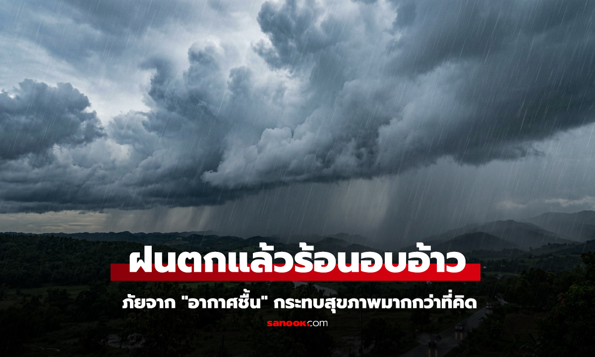 ยเงียบที่มากับ 