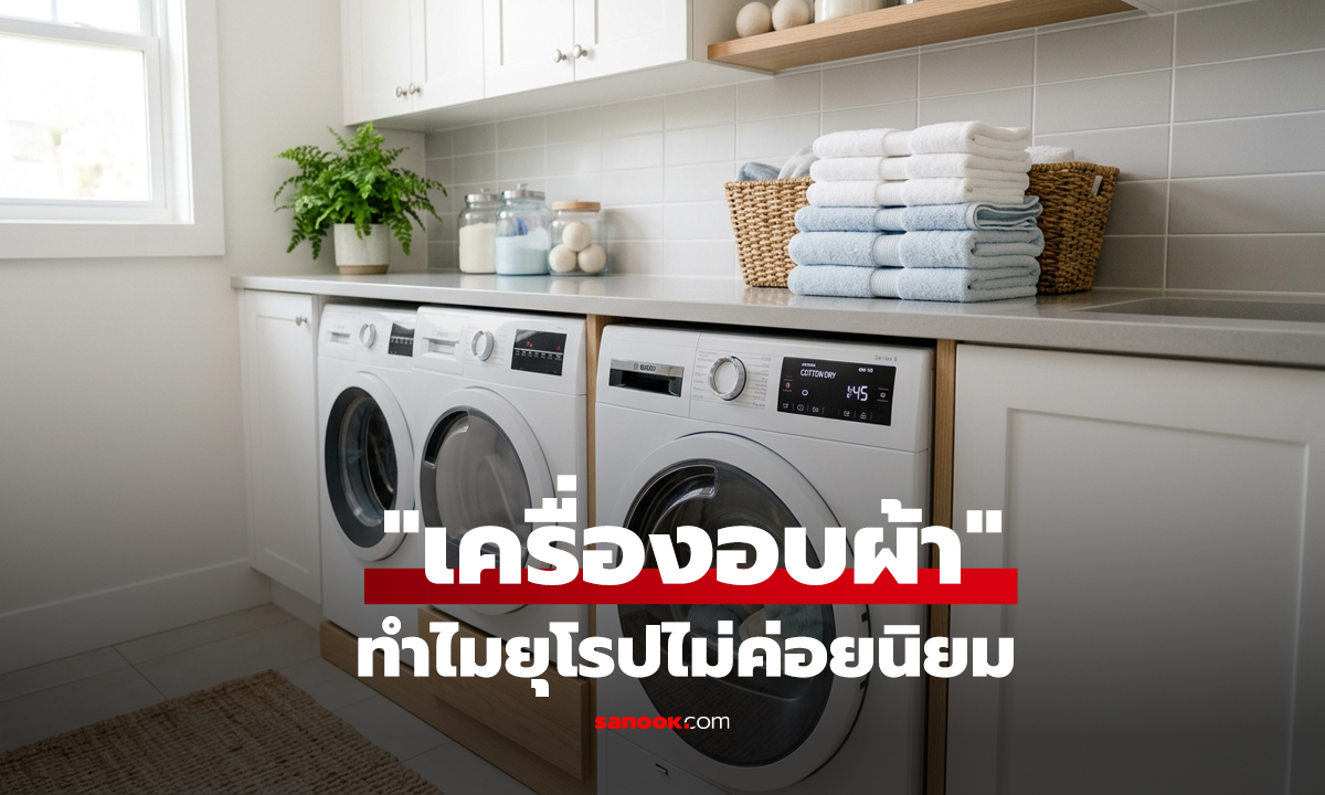 เฉลยแล้ว! 