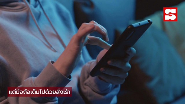 จิตวิทยาเผย! นิสัยเช็กเวลาใน 